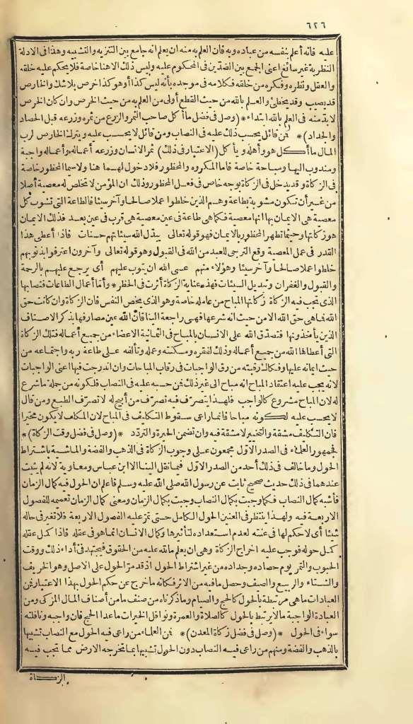 futmak.com - Page 626 - from part One of the first Boulaq edition